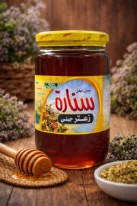 عسل الزعتر الجبلى950 جرام