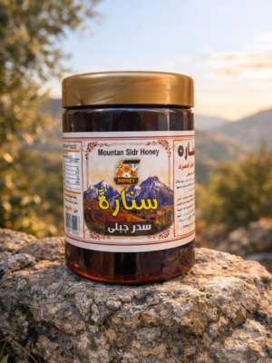 عسل السدر الجبلى950جم