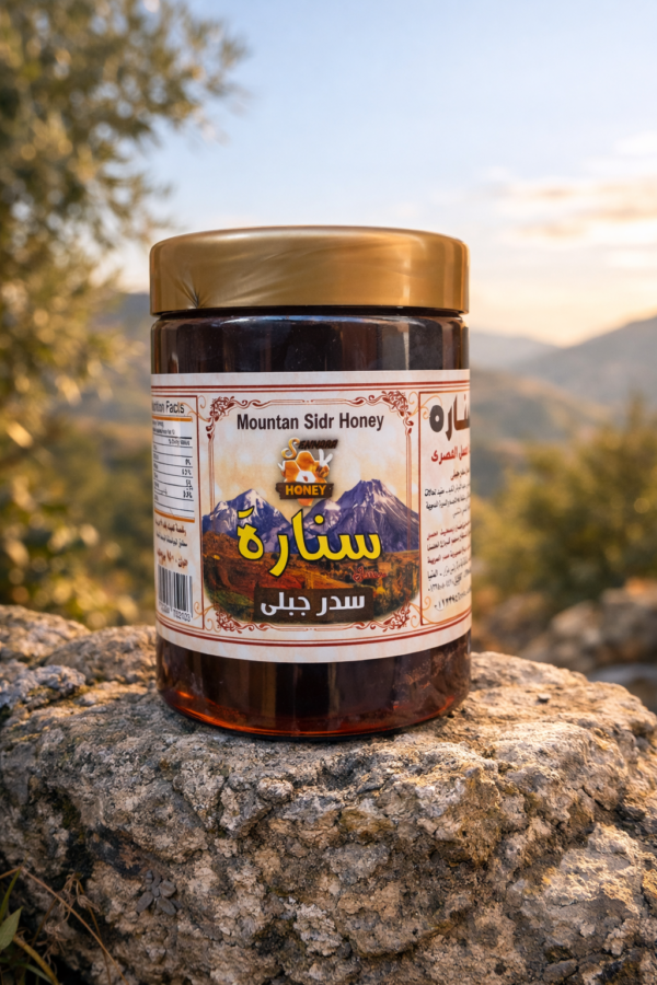 عسل السدر الجبلى950جم