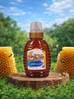 450عسل زهور البردقوش سكويز