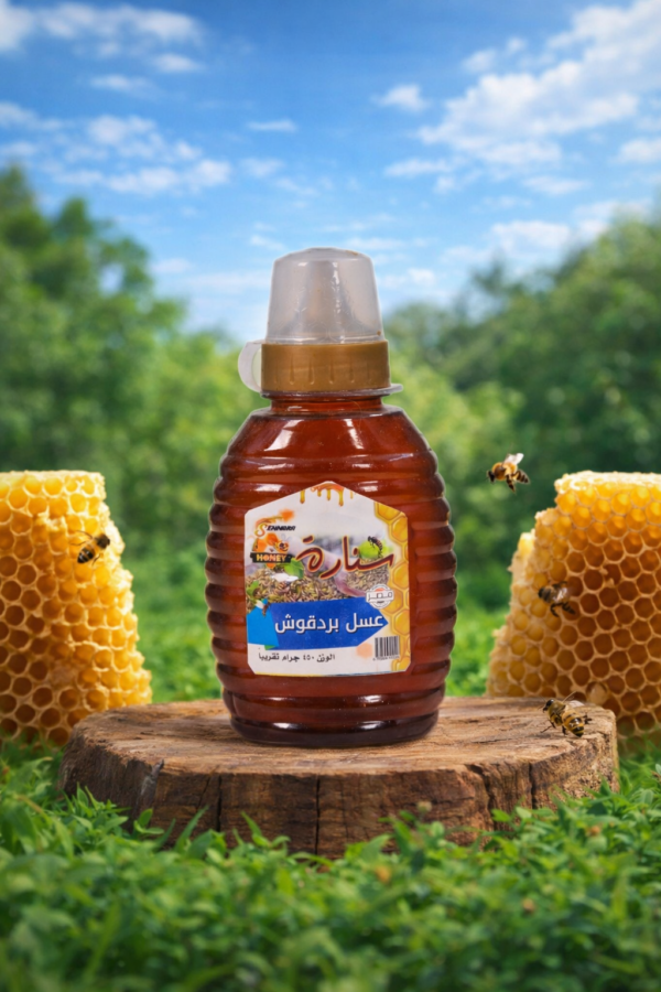450عسل زهور البردقوش سكويز