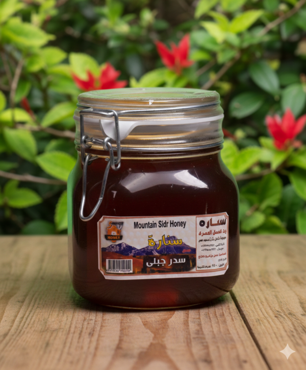 السدر الجبلى كلبس950جم السدر الجبلى كلبس950جم