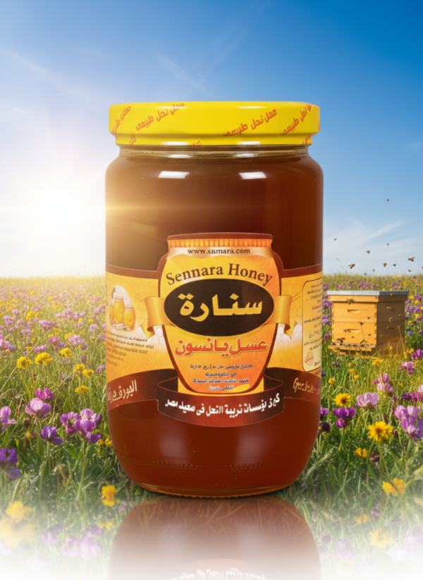 عسل زهور اليانسون950جم