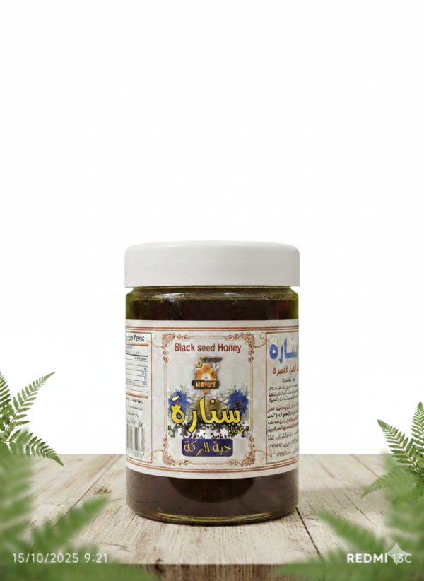 عسل حبة البركة950 جرام