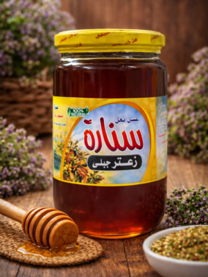 عسل الزعتر الجبلى950 جرام