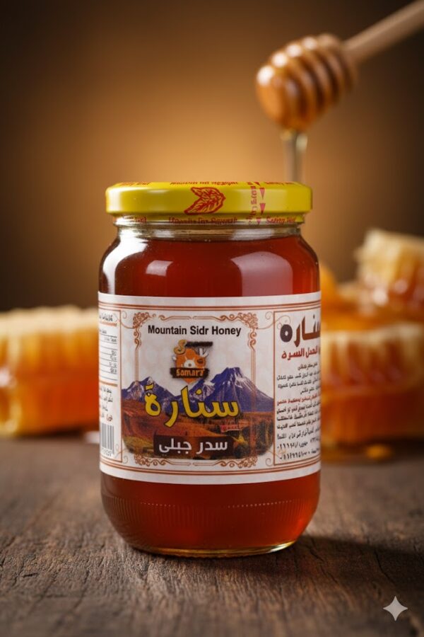 عسل السدر الجبلى450جم