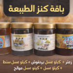 باقة كنز الطبيعة