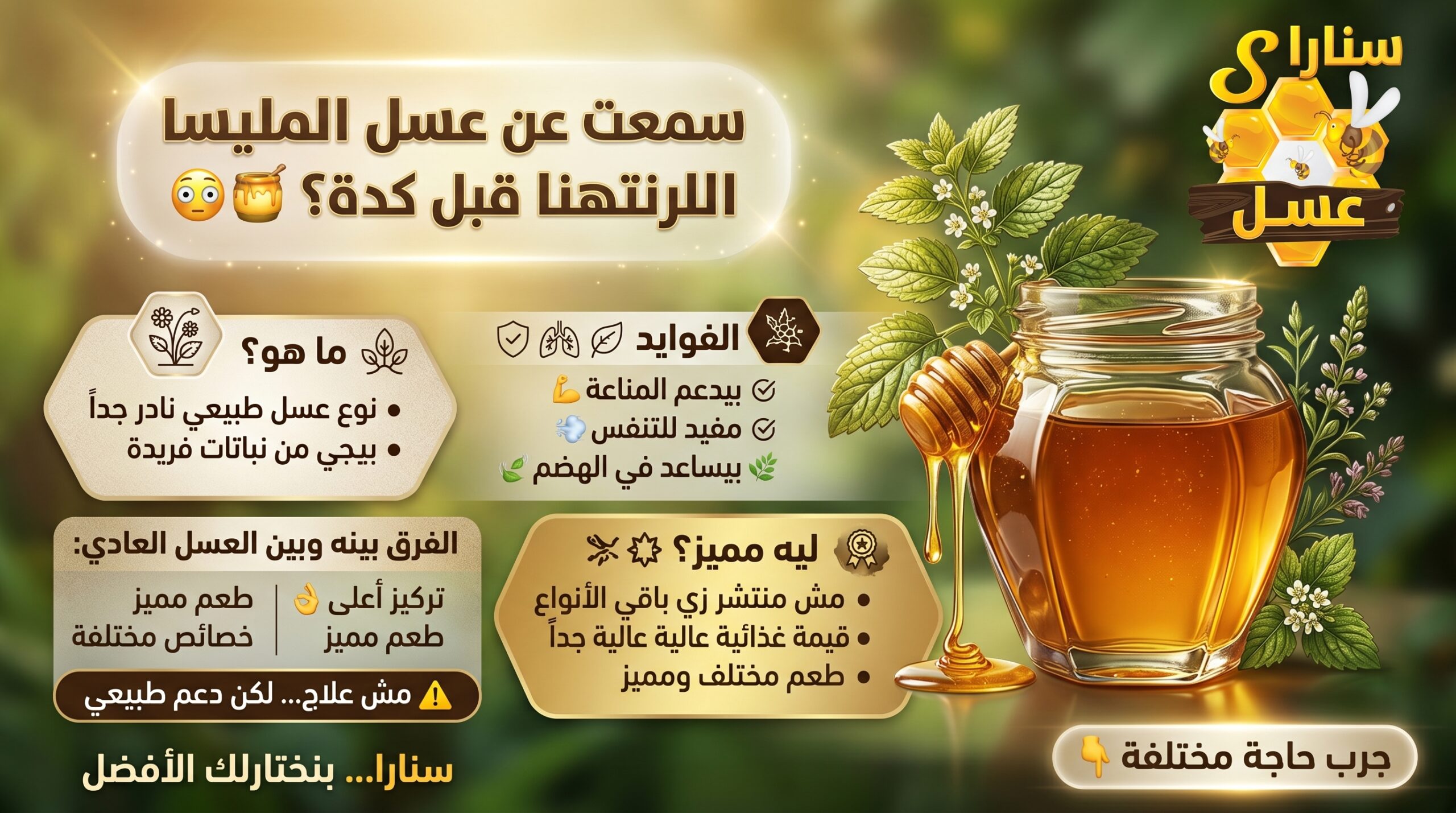 عسل الميليسيا - فوائد نادرة لا يعرفها الكثيرون من سنارة