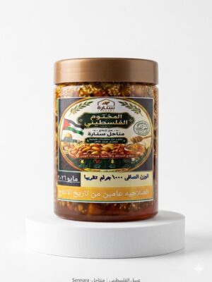 المختوم الفلسطيني 1000 جرام